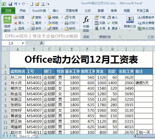 100多个Excel技巧动画教程，WPS也能用，来点个赞，快分享
