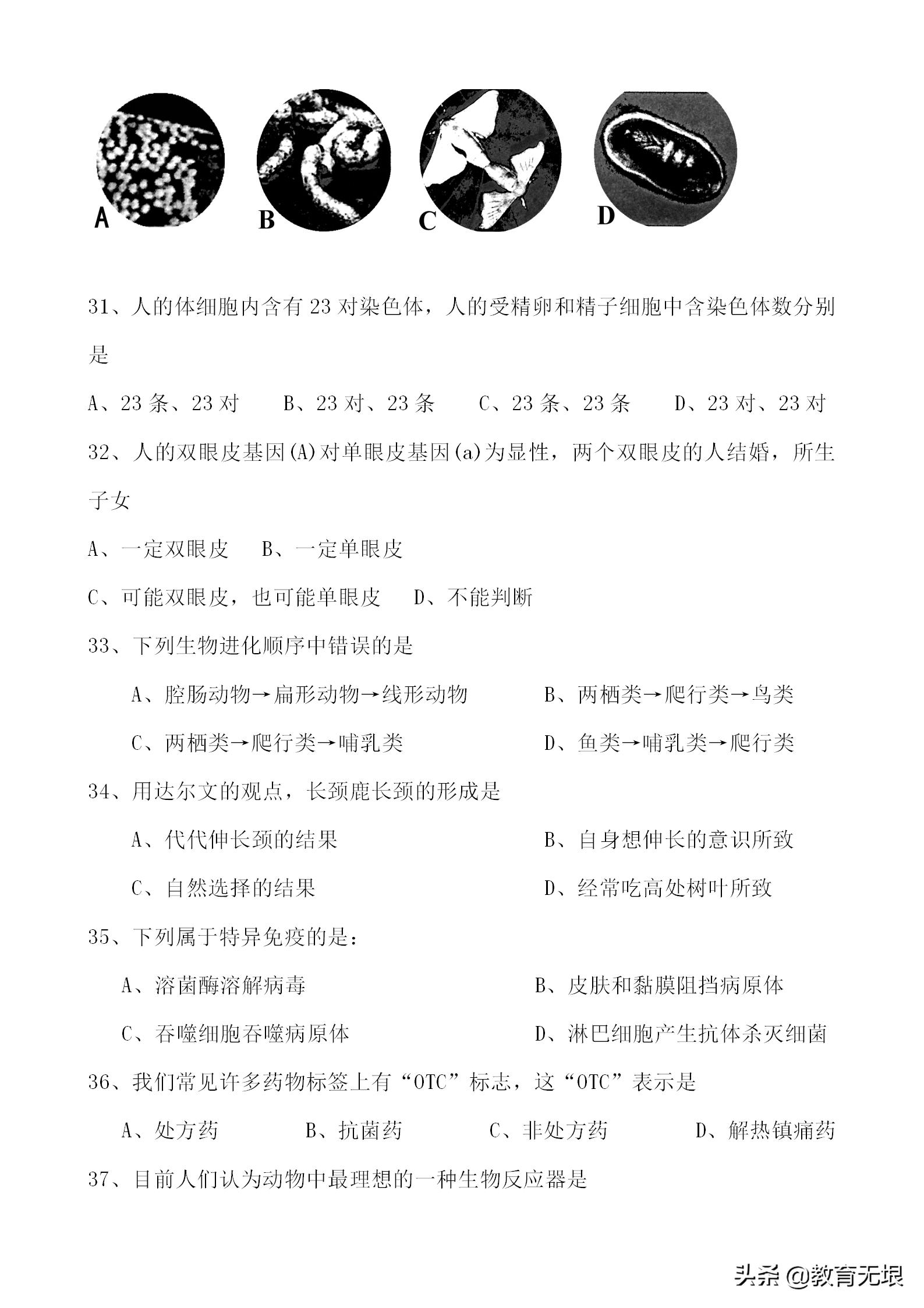 会考模拟试卷附答案,中考试卷真题物理化学