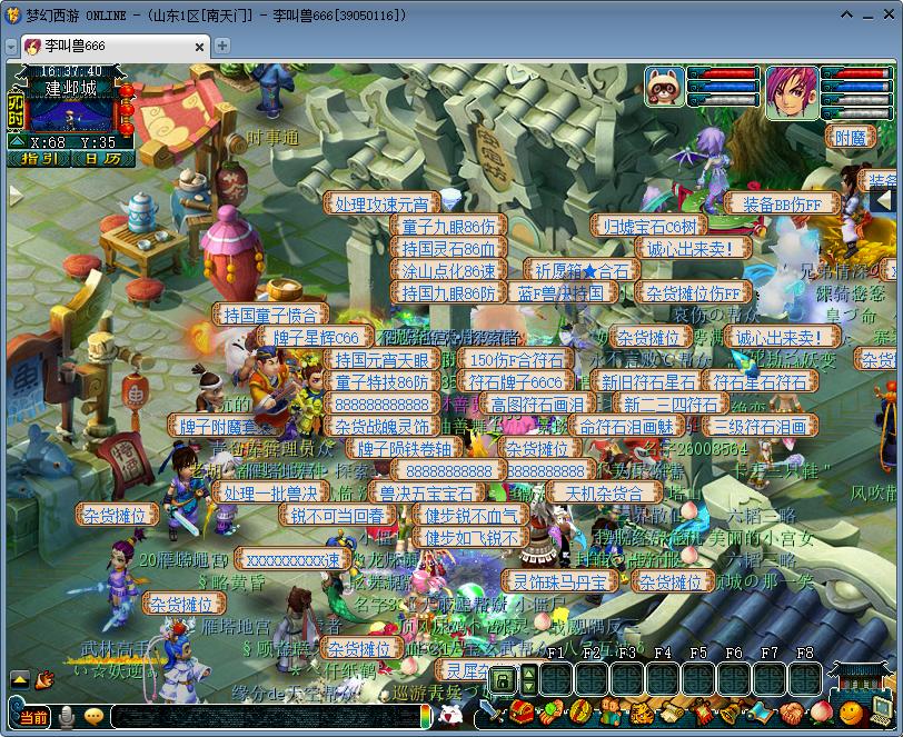 梦幻西游三年内鬼区排行,梦幻西游三年外最推荐的区