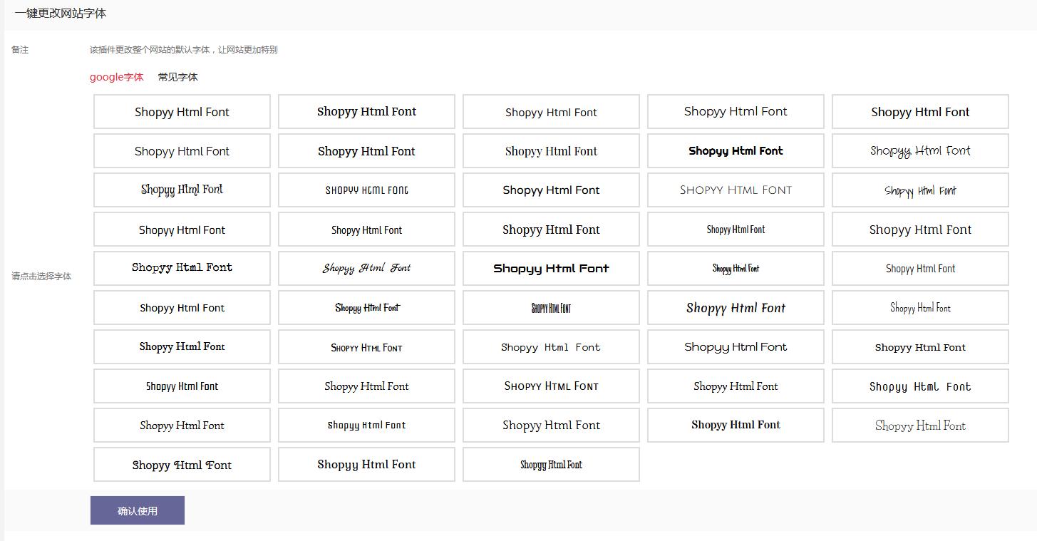 shopify干货分享,shopyy站群模式攻略