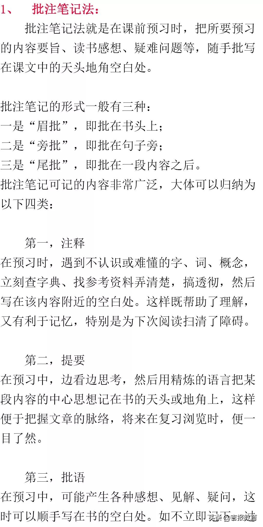 深圳高中学习方法和技巧,高中九科最好的学习方法