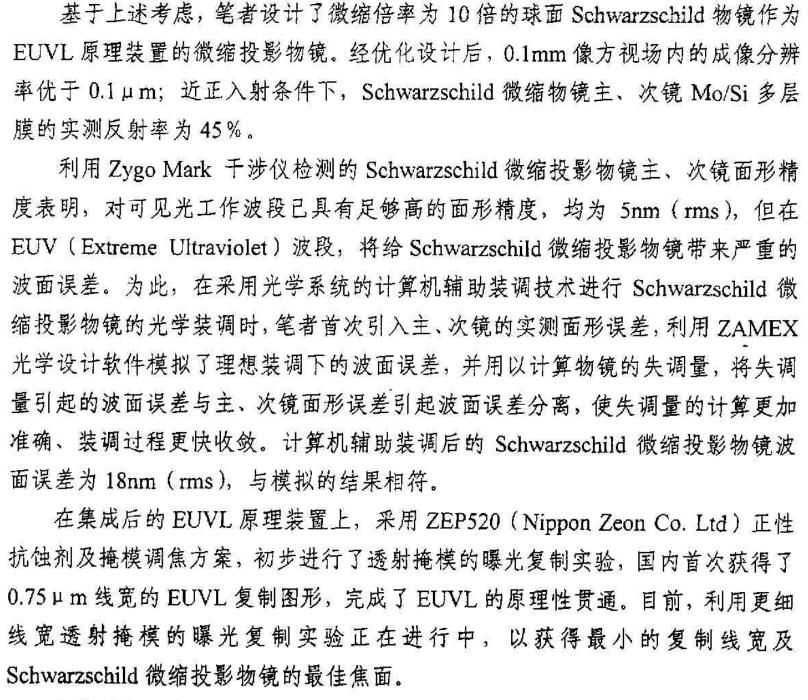 euv光刻机和etf光刻机有什么区别,x-ray光刻机与euv光刻机区别