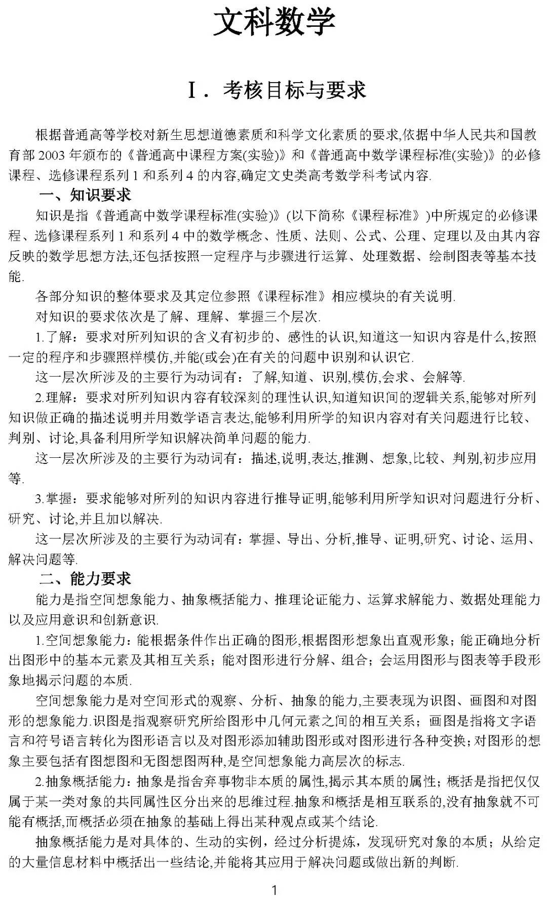 2020美术高考大纲,2020高考英语大纲书面表达