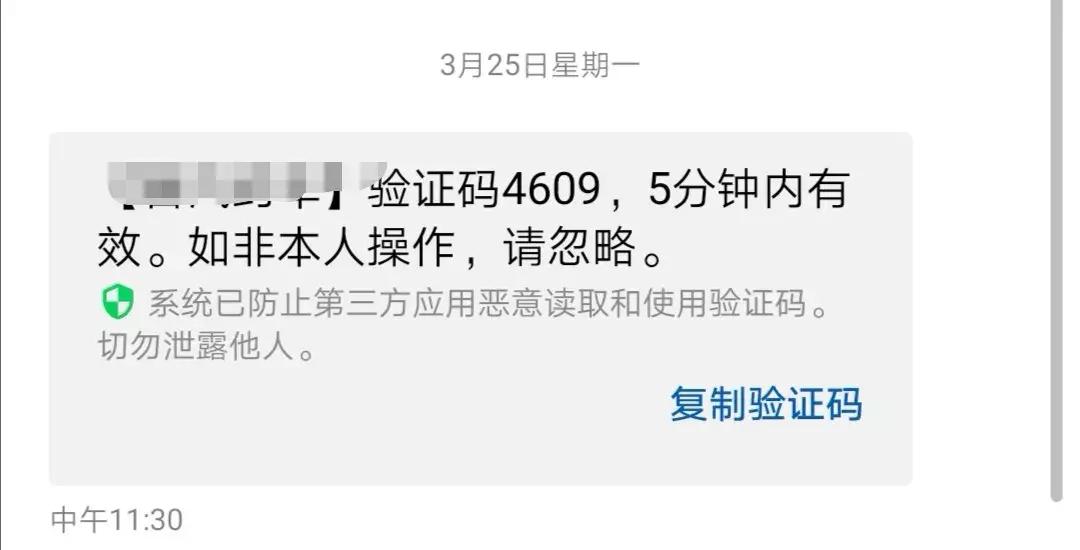 *子骗**半夜“*听窃**”短信验证码,武汉5人一觉醒来被刷3万