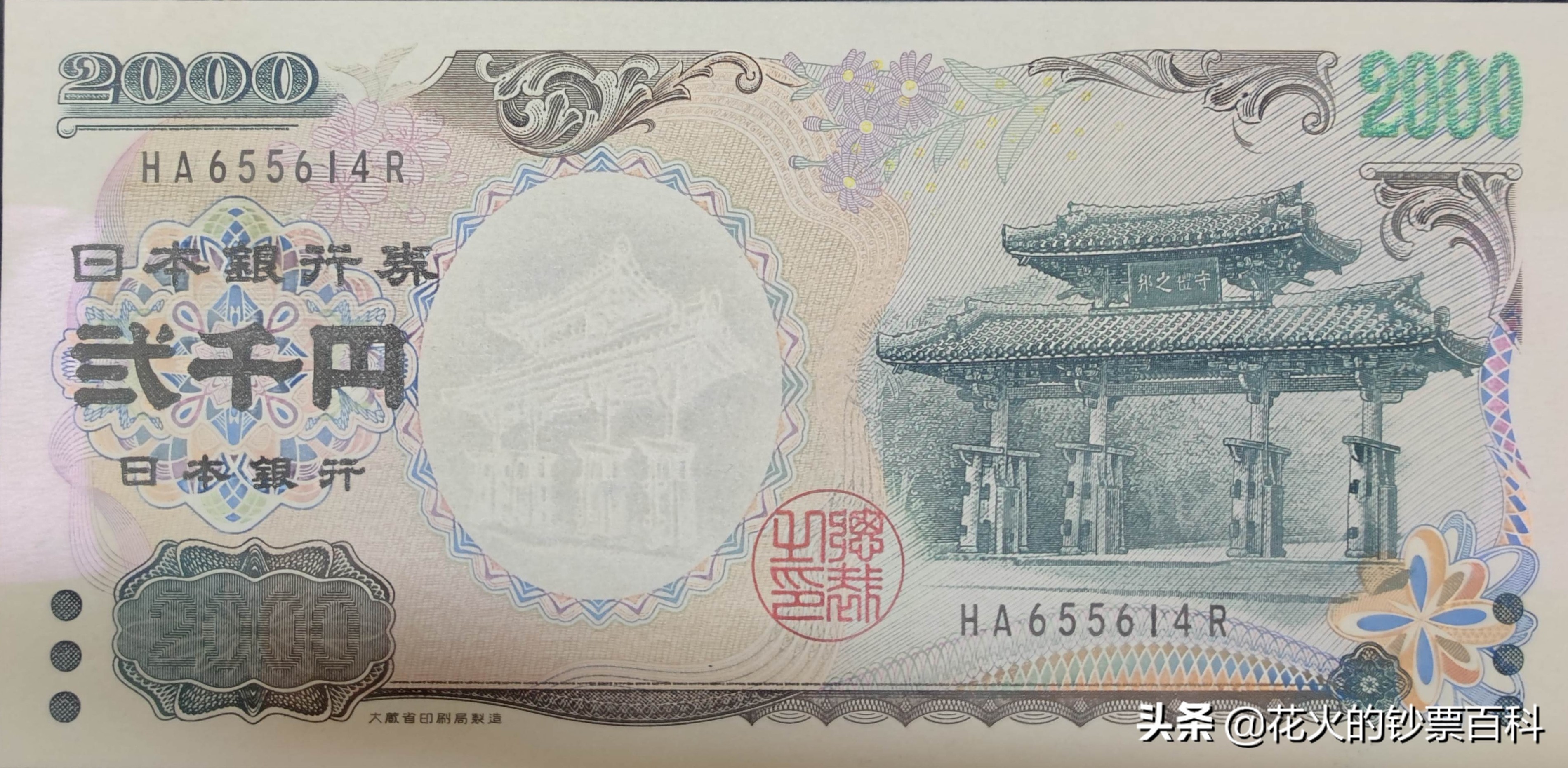 带你看日本文化,日元中最具珍藏价值的纸币