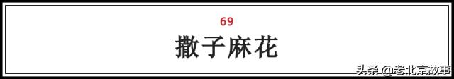 在北京吃到老家风味的食物,在北京品尝了小吃