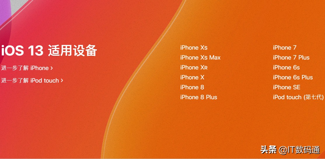苹果ios13下载的文件怎么安装,ios13测试版如何恢复正式版
