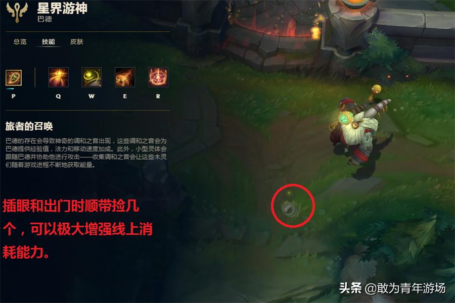 星界游神大招技巧,星界游神ap出装