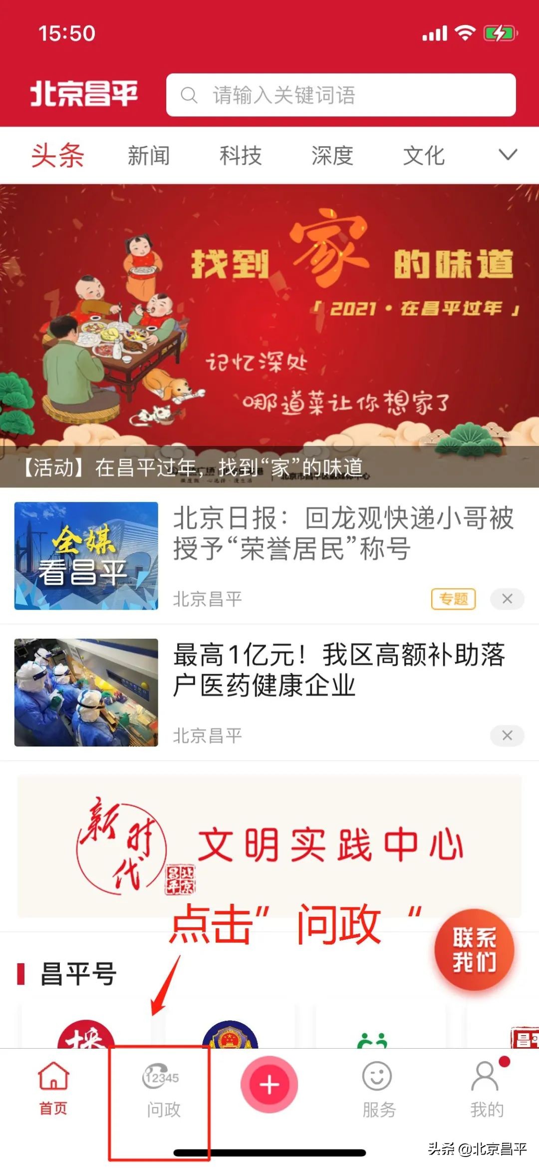 房本办理、幼儿入园......昌平网友提的问题，官方回复了！