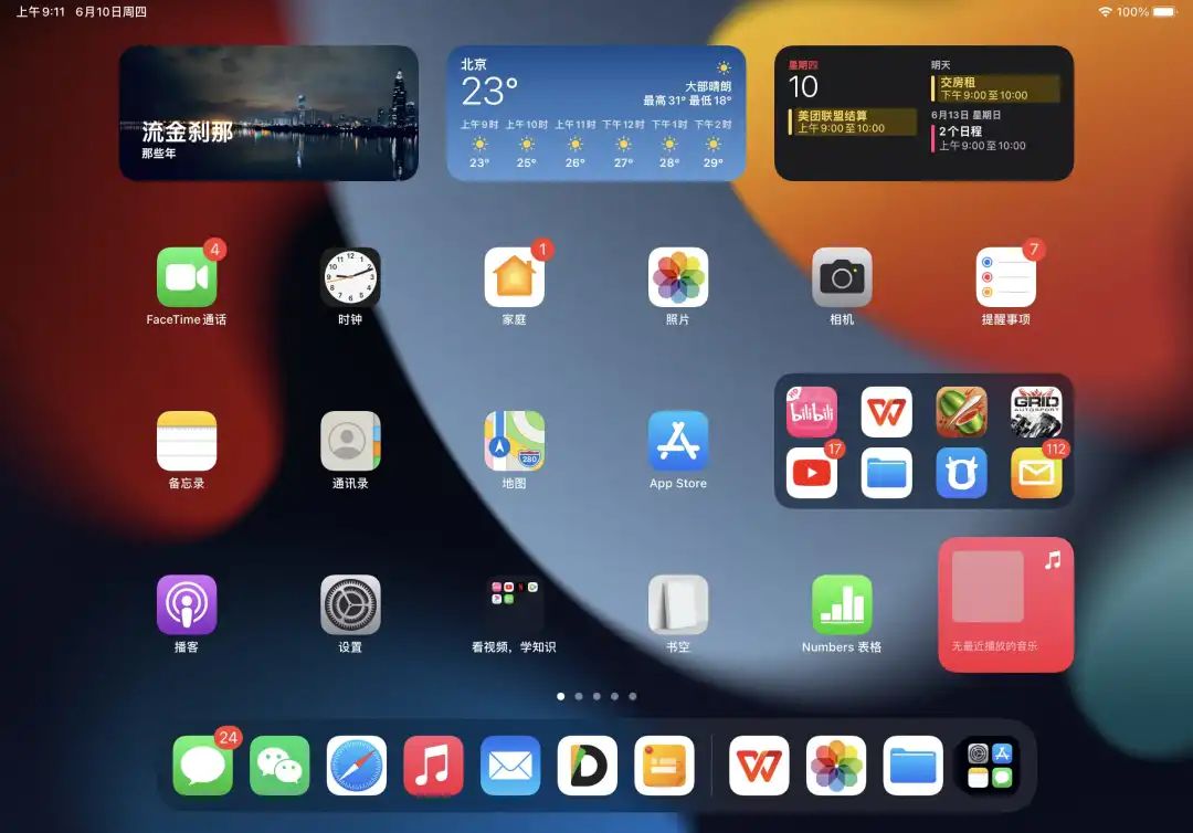 ios15.1beta2更新了什么,ios15.1beta3建议更新吗