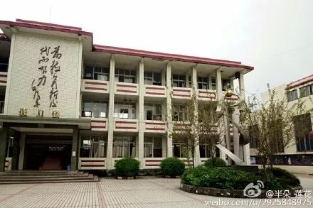 五通桥中学现状,五通桥中学回忆