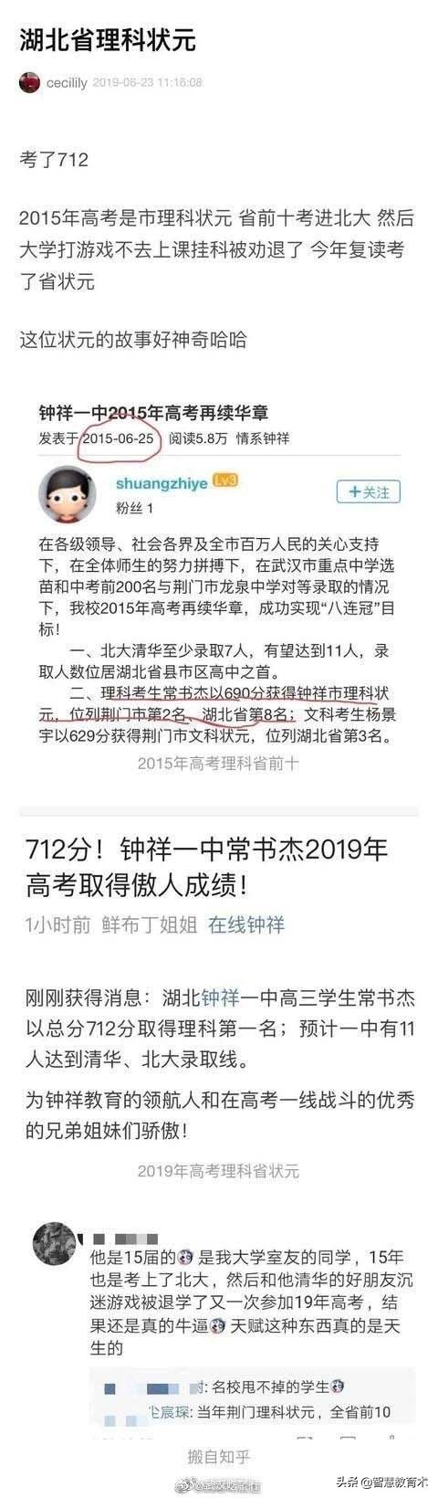 高考状元两次清华一次北大,复旦学生7门功课挂科被劝退