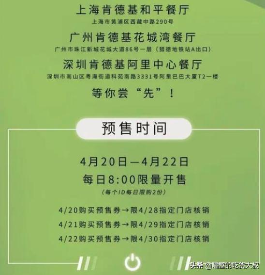 星巴克与肯德基人造肉,星巴克肯德基人造肉系列