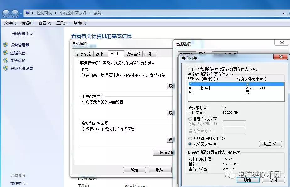 系统c盘压缩不了怎么回事,系统c盘空间不足怎么处理