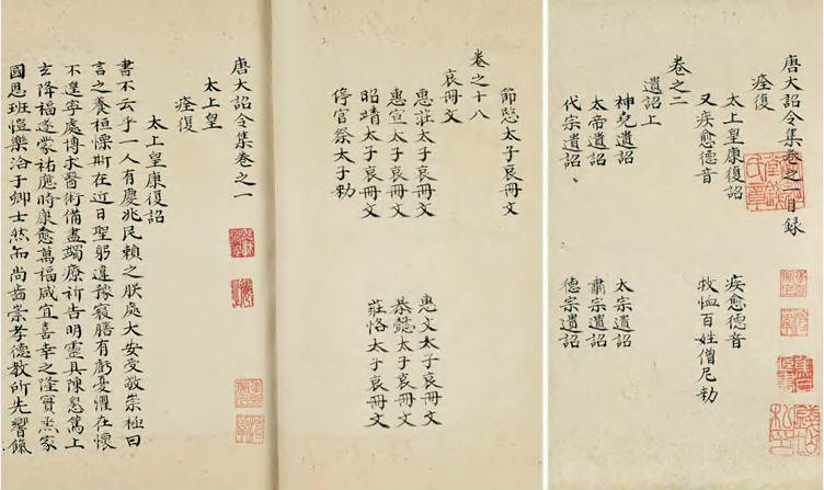 为何古代没人敢假造圣旨,圣旨到底是奉天承运还是奉天呈运