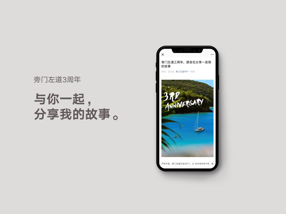 苹果发布会ppt震撼效果,苹果ppt发布会不一样的高级感