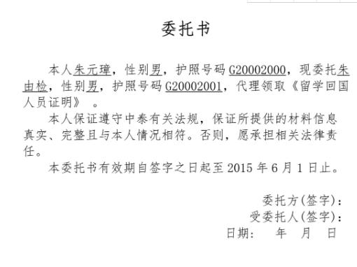 泰国留学回国证明怎么开,泰国回国申请材料如何查询