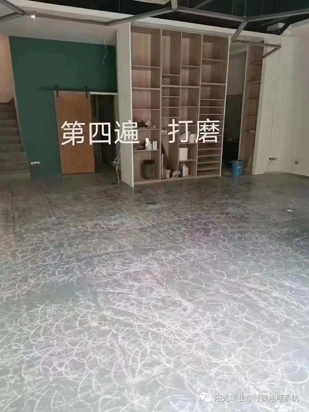 帝特镁环氧地坪特点,帝特镁