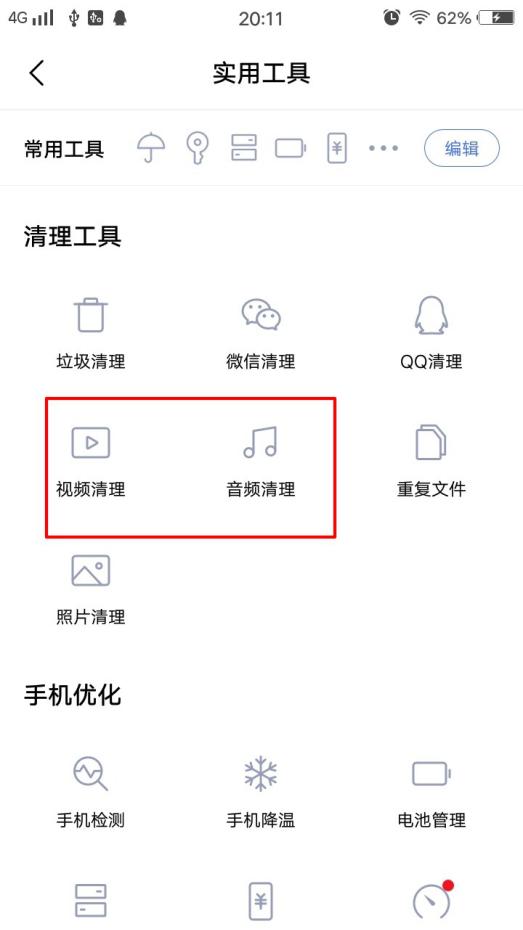 vivo手机i管家的详细界面在哪,vivo手机自带的i管家怎么关闭
