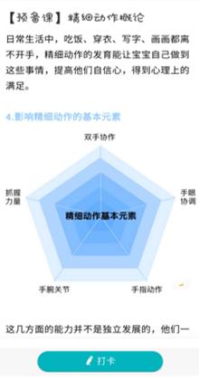 早教从现在开始,早教小步在家靠谱吗