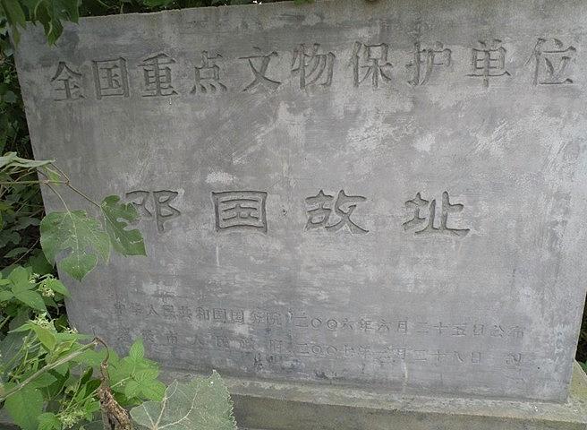 邓姓始祖缘何姓曼?