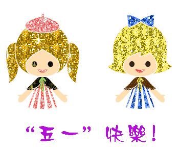 五一节日可爱表情包,2022五一劳动节清新图片