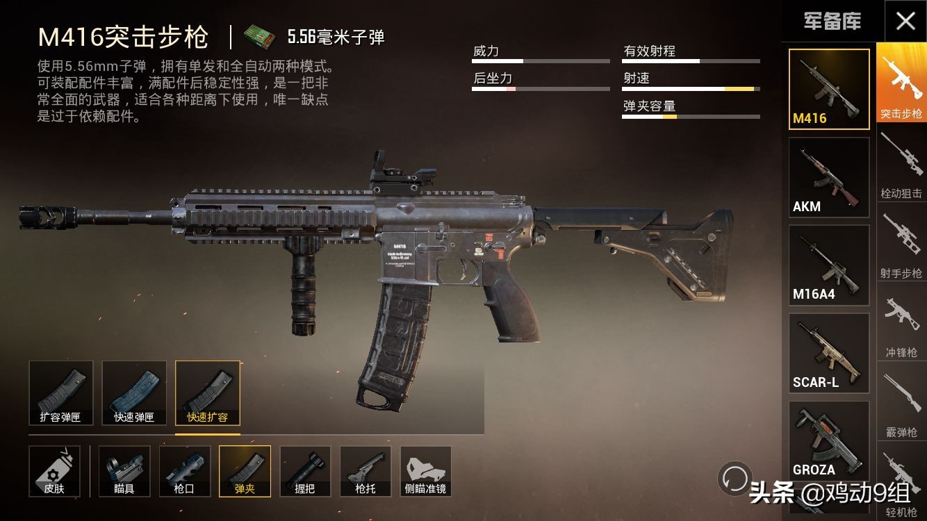 和平精英枪械测评,和平精英m16a4单点全自动