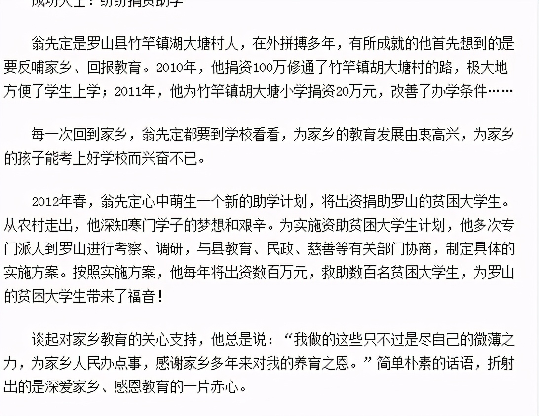 河南信阳最有钱的前十名,最新河南信阳十大富豪
