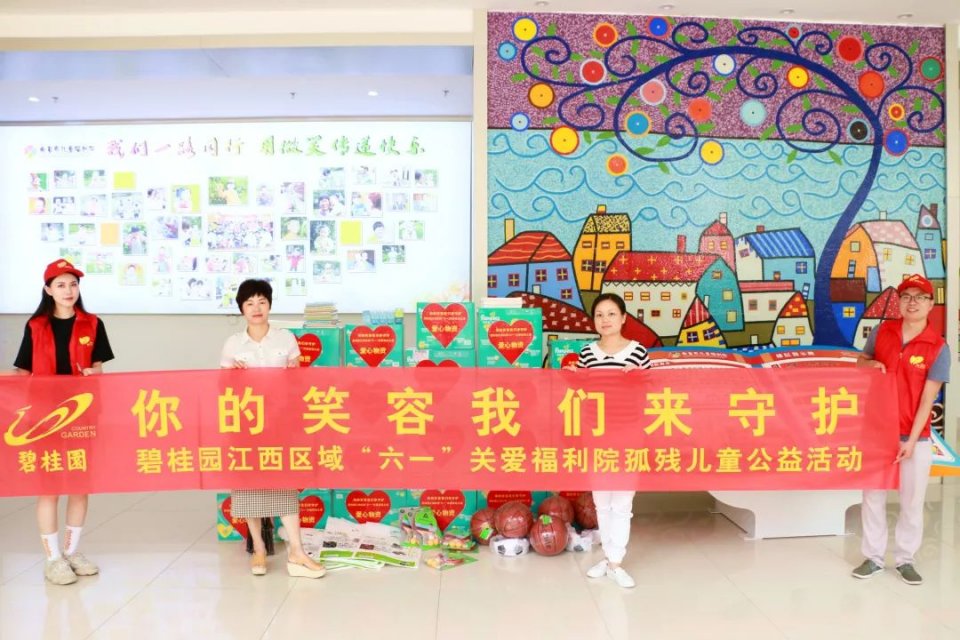 碧桂园六一儿童节立牌,碧桂园幼儿园六一儿童节活动