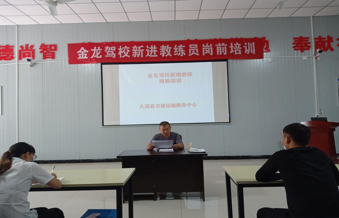 大荔金龙机动车驾驶员培训学校,大荔金龙驾校招聘教练