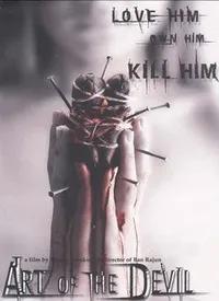 十部顶级降头的电影,求关于降头的电影