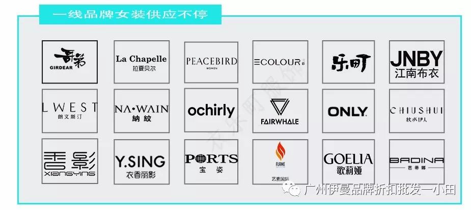 国际大牌哥弟女装,大牌潮流女装品牌有哪些