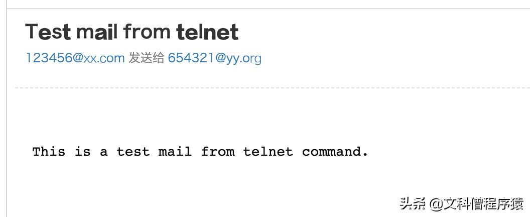 你知道一封电子邮件是怎么发送出去的吗？