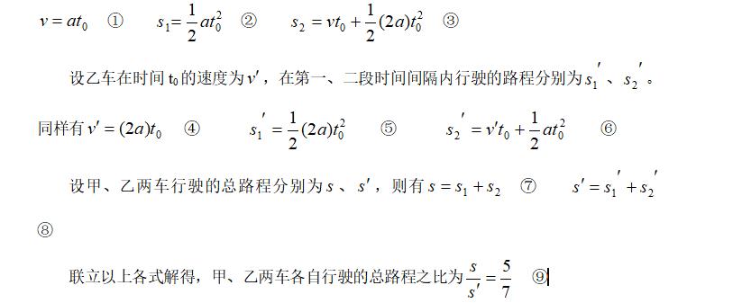 高中物理匀变速直线运动经典题型,高中物理匀变速直线运动题讲解