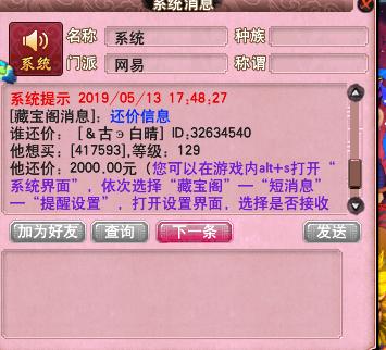 梦幻西游29魔王秒不出伤害,梦幻西游129级空号魔王多少法伤