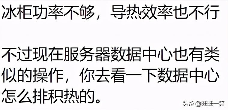 电脑主机可以放冰柜里吗,冰柜散热给电脑