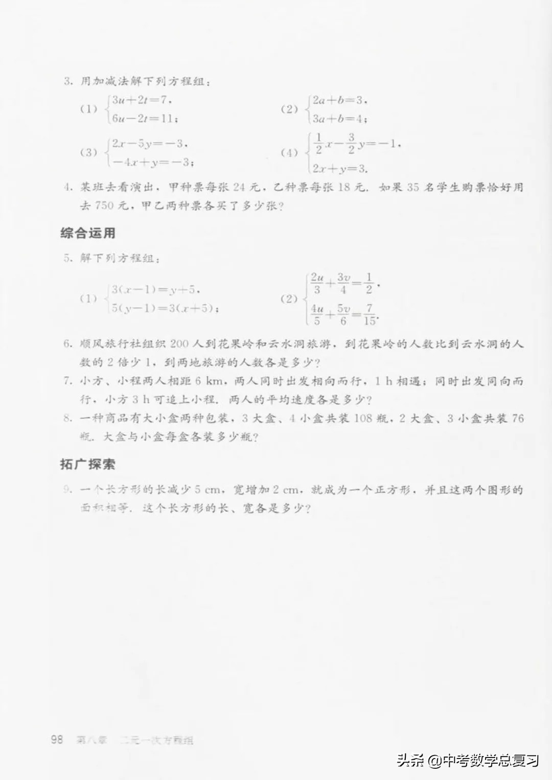 华师大版七年级下册数学电子课本,七年级下册数学自主学习电子课本
