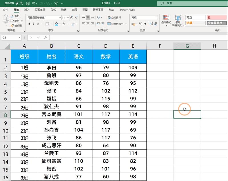 excel办公操作技巧数据图,excel必备100个常用技巧