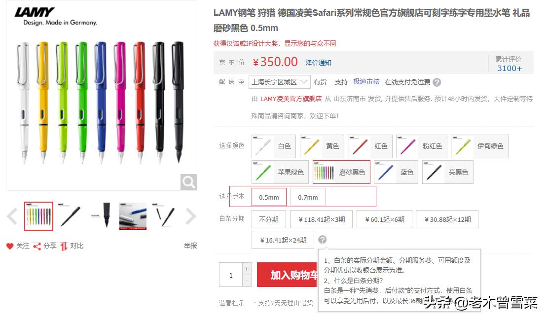 日系钢笔入门基础知识,初学钢笔入门推荐