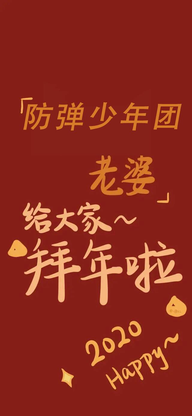 王一博拜年图片壁纸,2233拜年祭壁纸