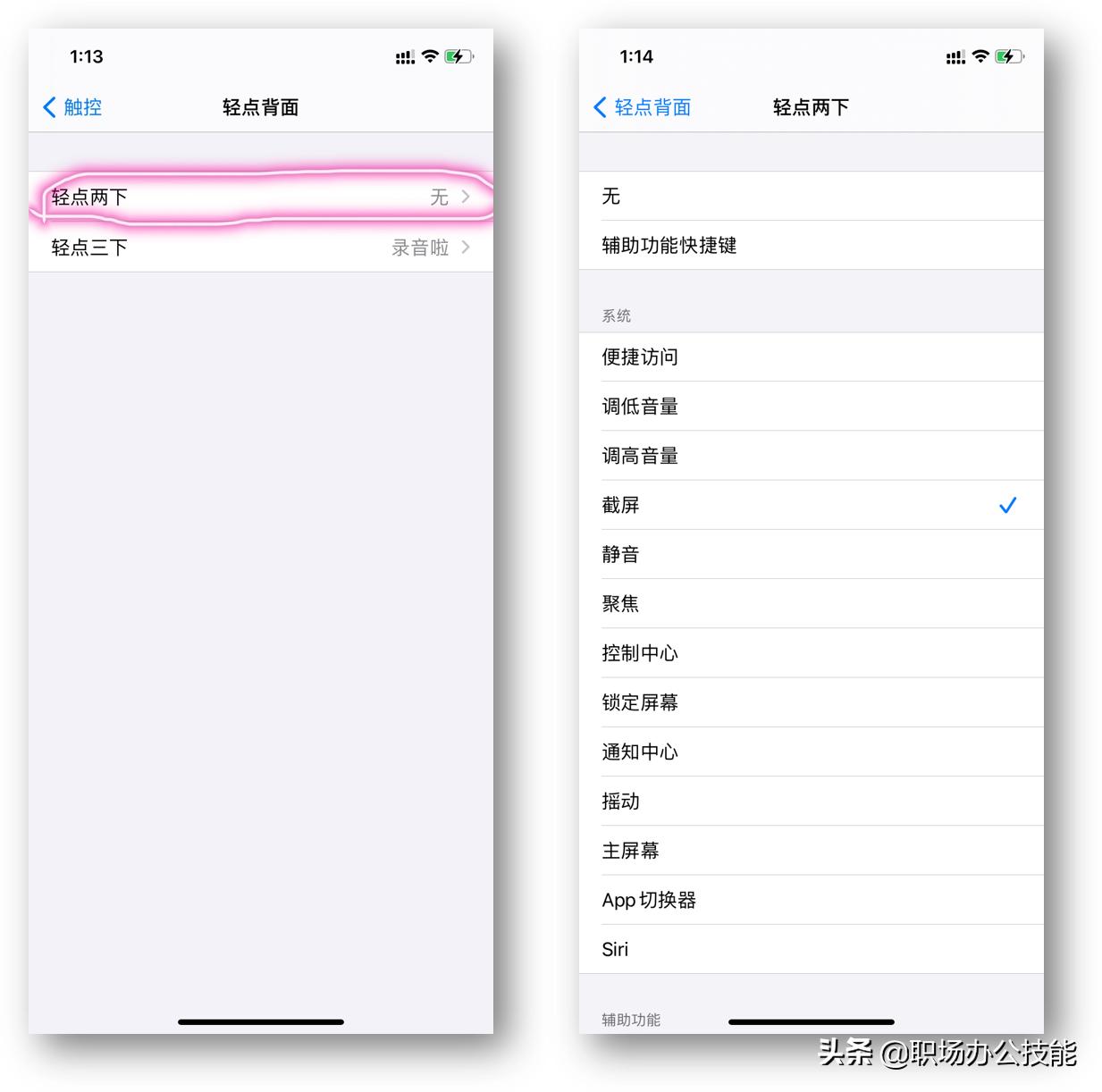 iphone12主推ios功能,iphone12刚到手设置什么更好用