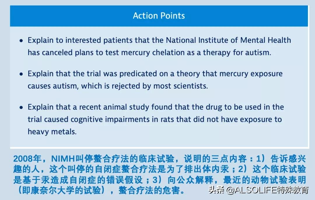 神奇的自闭症疗法,鱼目混珠主要讲了什么内容
