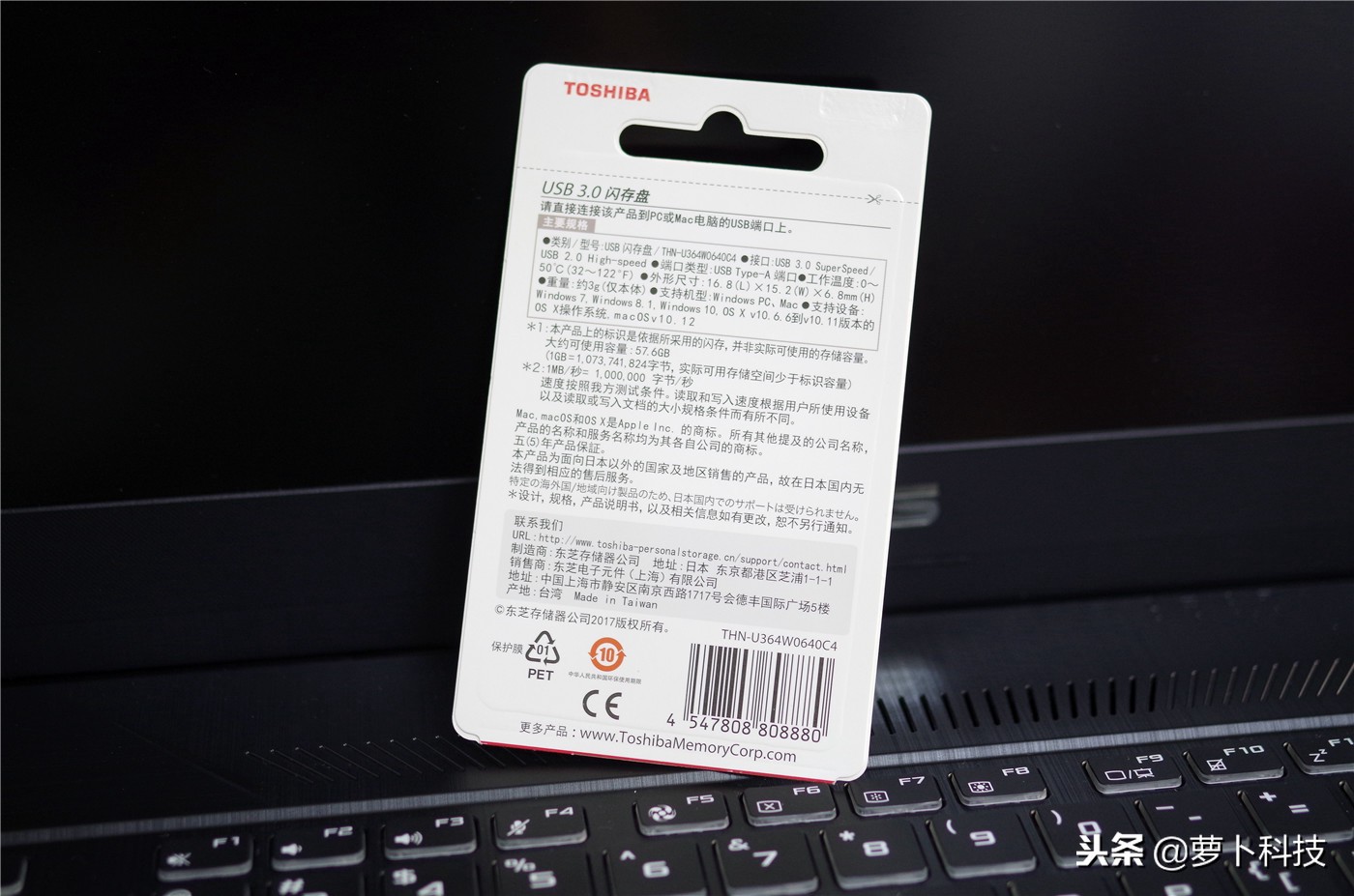 东芝U364优盘评测，小身材大容量，读取速度是亮点