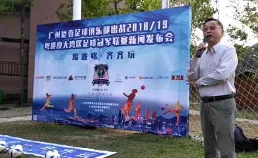 粤港澳大湾区足球超级联赛,粤港澳大湾区青少年篮球联赛冠军