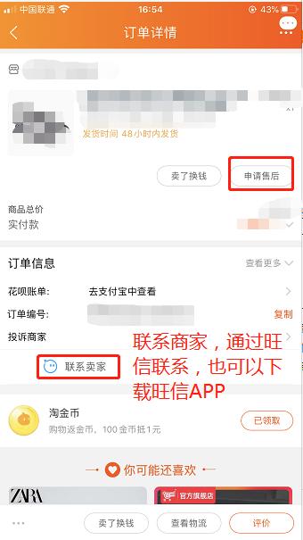 网购维权最有效的方法,网购维权最直接有效的方法