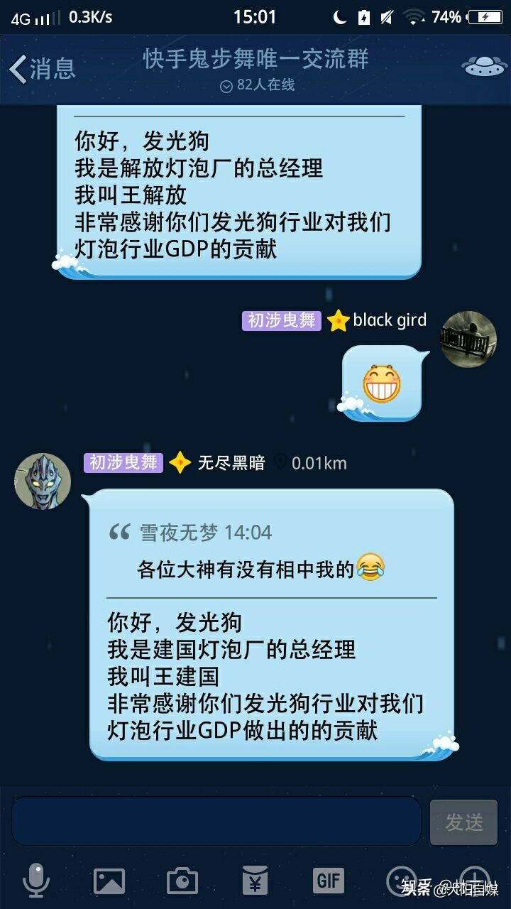 吐槽快手网红,你喜欢哪几个快手网红