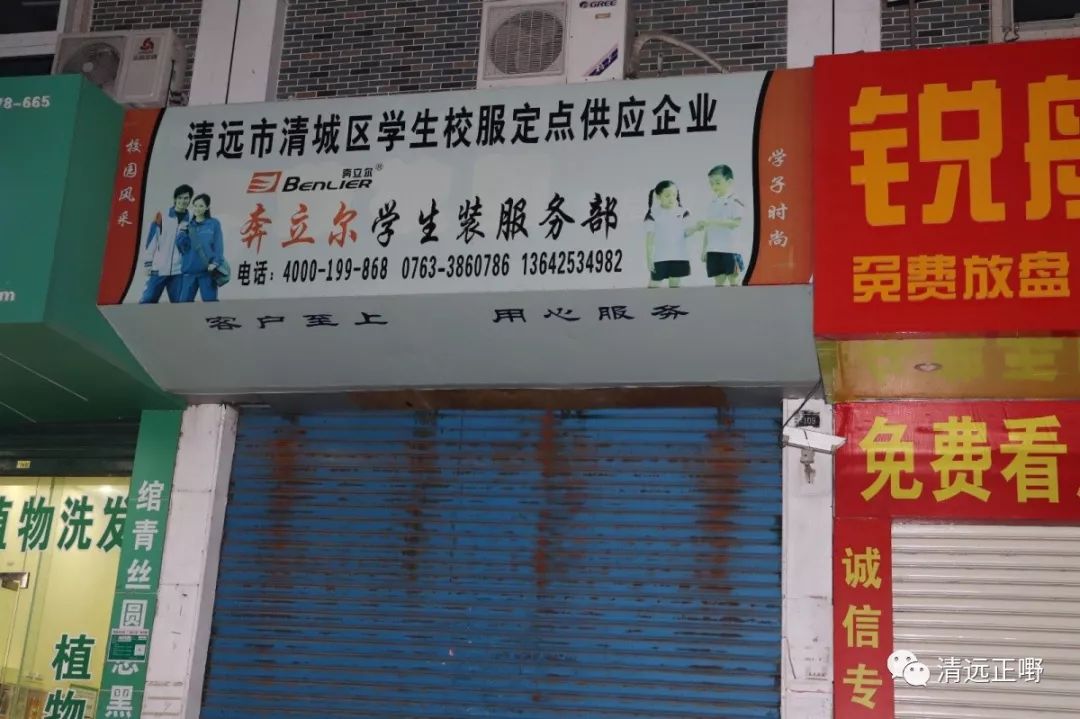 再见，清城中学！再见，南埗路！这一路一巷的美食，谢谢陪我长大