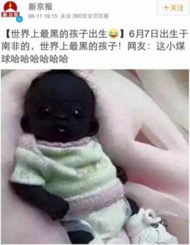 世上最黑的孩子现在怎么样了,世界最黑的小孩现在什么样了