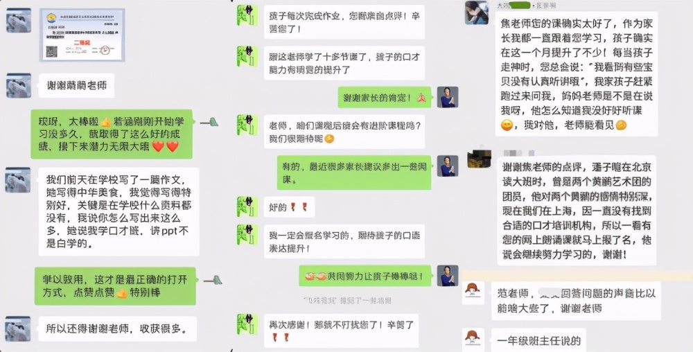 两个黄鹂口才,两个黄鹂口才什么特色