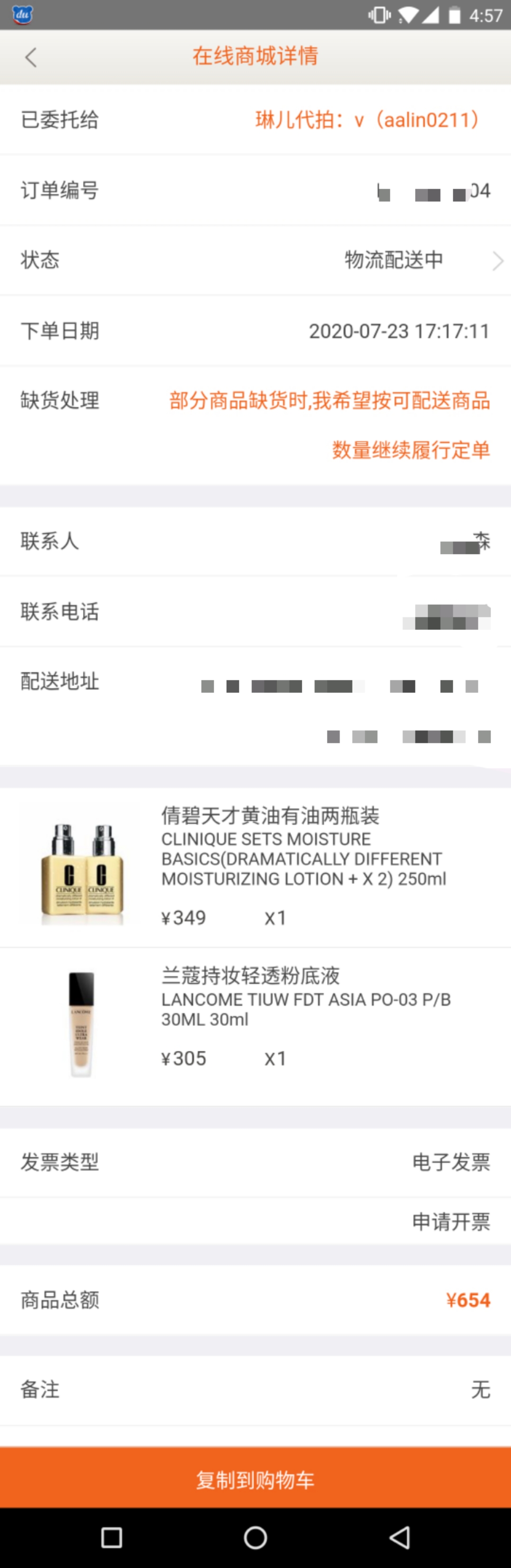 在网上买护肤品需要注意些什么,买护肤品一般咨询什么